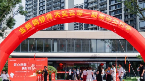 金輝地產(chǎn)2024年度累計(jì)交付超27000+套，用行動(dòng)力印證責(zé)任擔(dān)當(dāng)